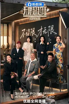 深夜食堂街 美食综艺全集
